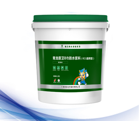 廚衛彩色防水漿料(K11通用型).jpg